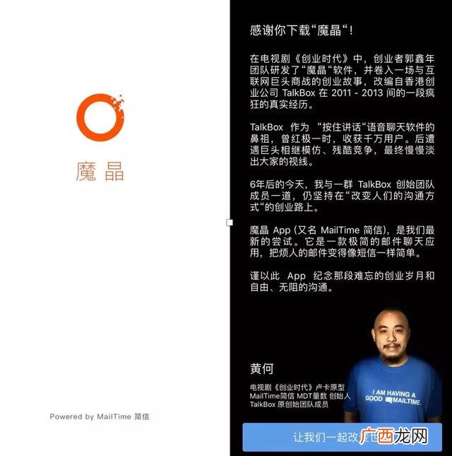 创业时代原型是微信吗,创业时代跟微信有背景关系么
