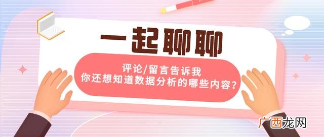 大数据分析师,女生适合做数据分析师吗