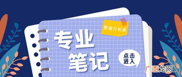 大数据分析师,女生适合做数据分析师吗