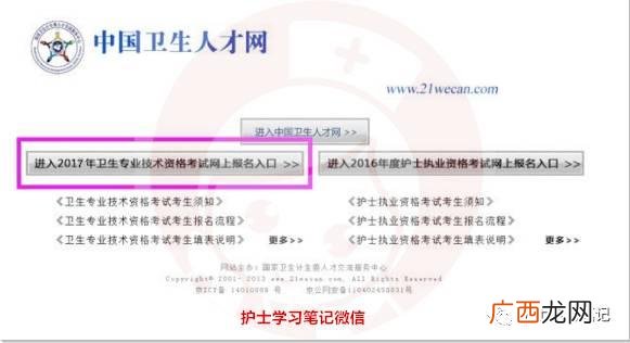 主管护师证怎么考,项目经理考什么证