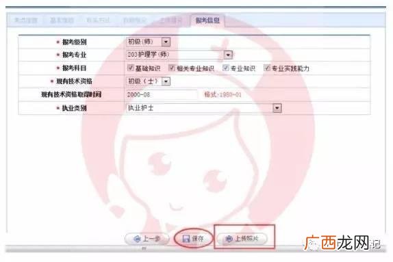 主管护师证怎么考,项目经理考什么证