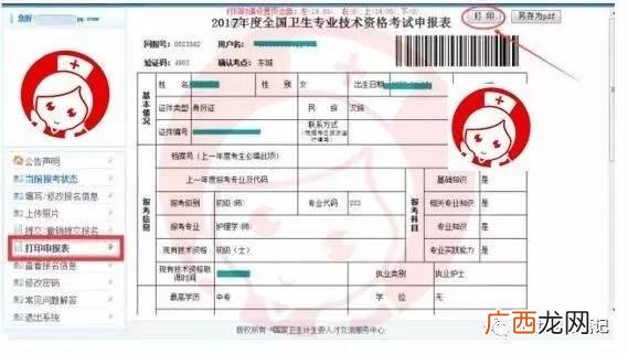 主管护师证怎么考,项目经理考什么证