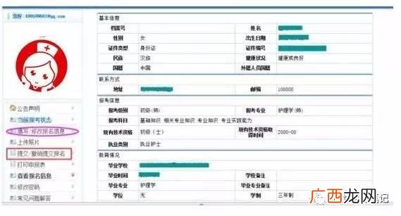 主管护师证怎么考,项目经理考什么证