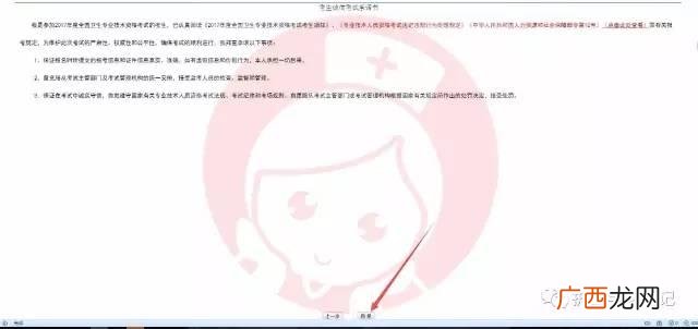 主管护师证怎么考,项目经理考什么证