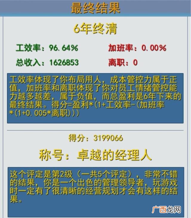 大学生就业创业小游戏 创新创业互动小游戏