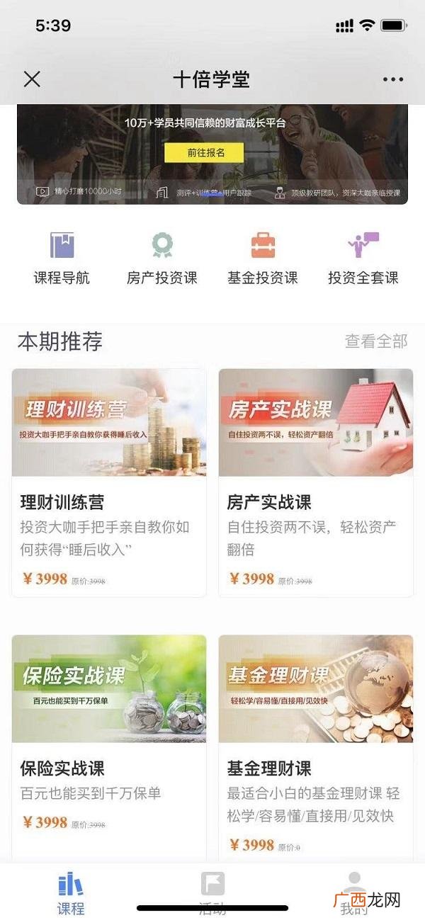 在哪里学理财比较靠谱,投资理财知识哪里学