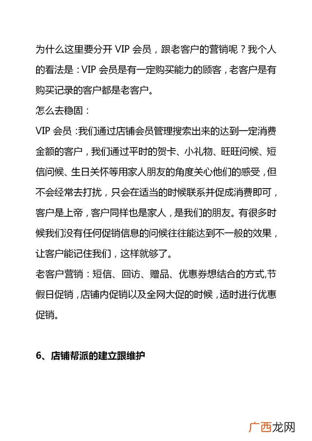 创新创业电商计划书 电商创业规划书怎么写