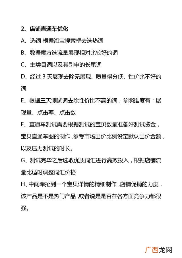 创新创业电商计划书 电商创业规划书怎么写