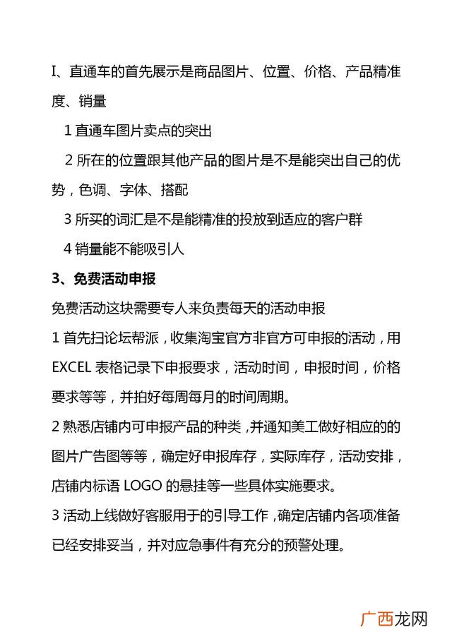 创新创业电商计划书 电商创业规划书怎么写