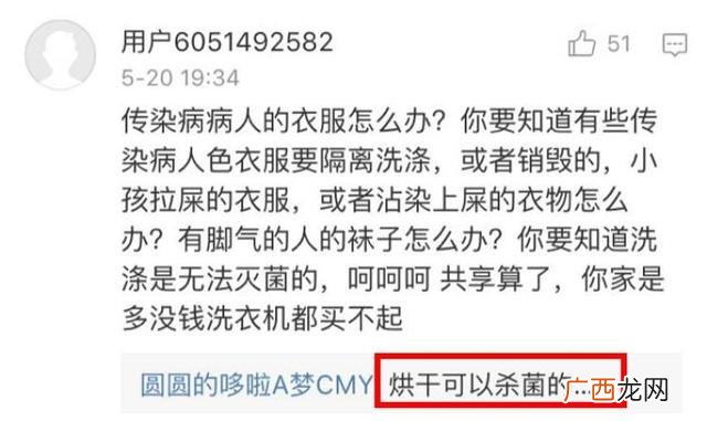 共享洗衣液售卖机靠谱吗 自助洗衣液靠谱不