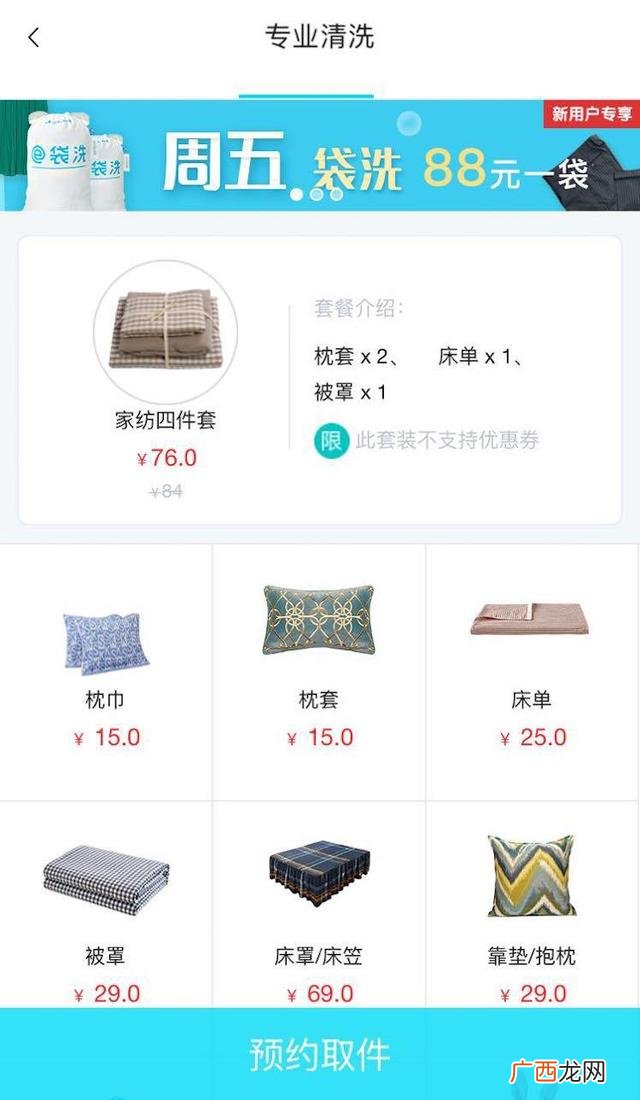 共享洗衣液售卖机靠谱吗 自助洗衣液靠谱不