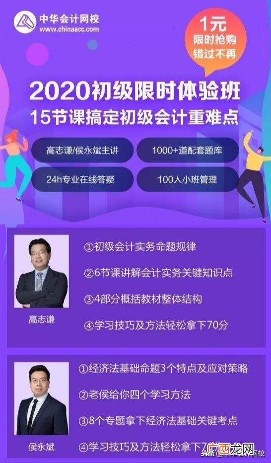 2020初级会计考试时间,初级口译报名时间2020
