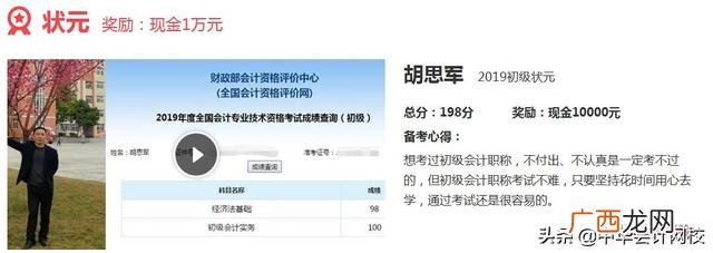2020初级会计考试时间,初级口译报名时间2020