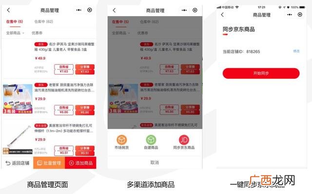 0元开店 加盟热门零元的创业门路