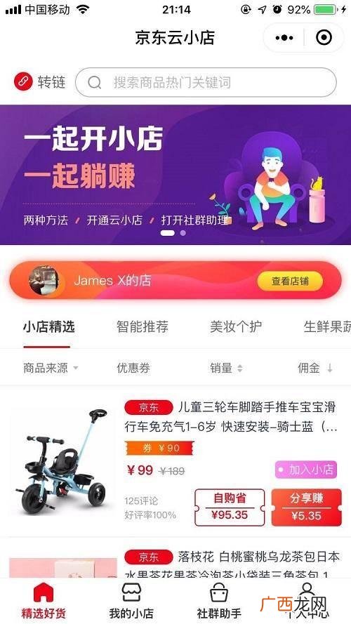 0元开店 加盟热门零元的创业门路