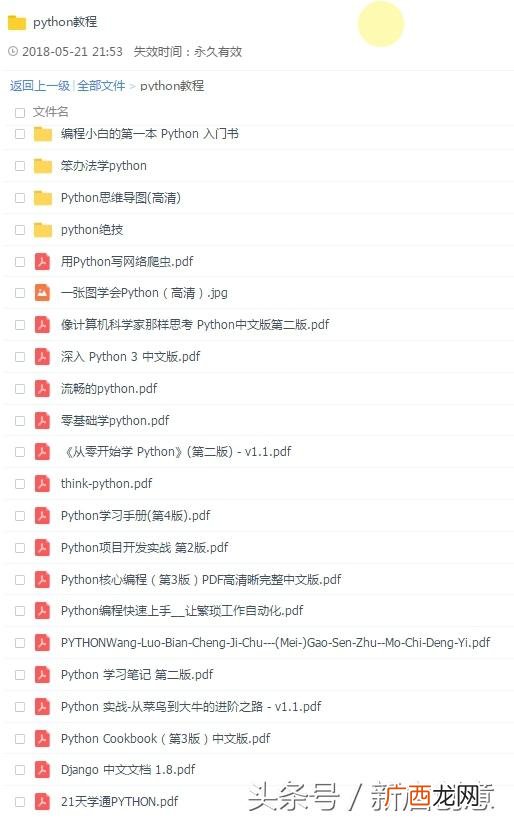 python课程价格 python培训班时间费用