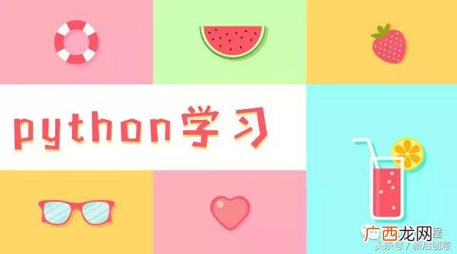 python课程价格 python培训班时间费用