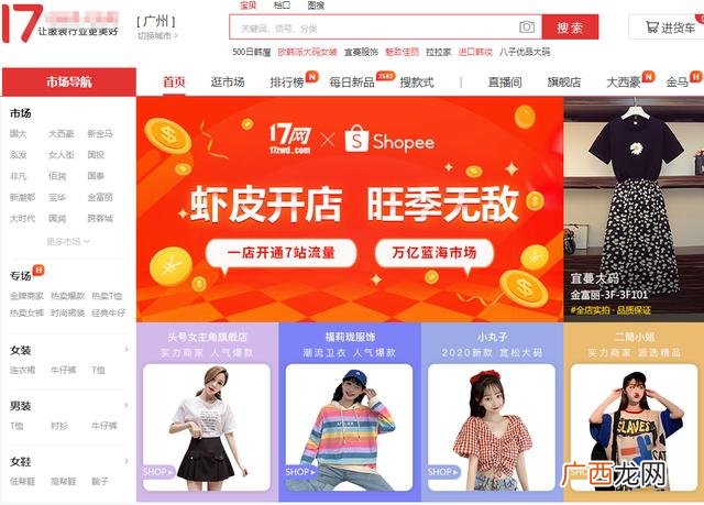 5块5休闲零食进货渠道,58食品批发网官网下载