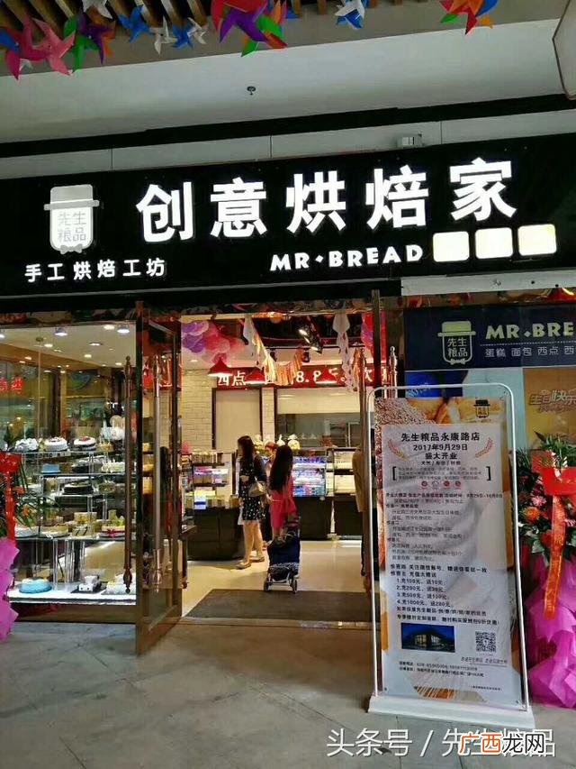 加盟店排行榜,糕点店加盟10大品牌