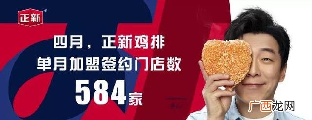 加盟一个正新鸡排店挣钱吗,加盟正新鸡排怎么样赚钱吗