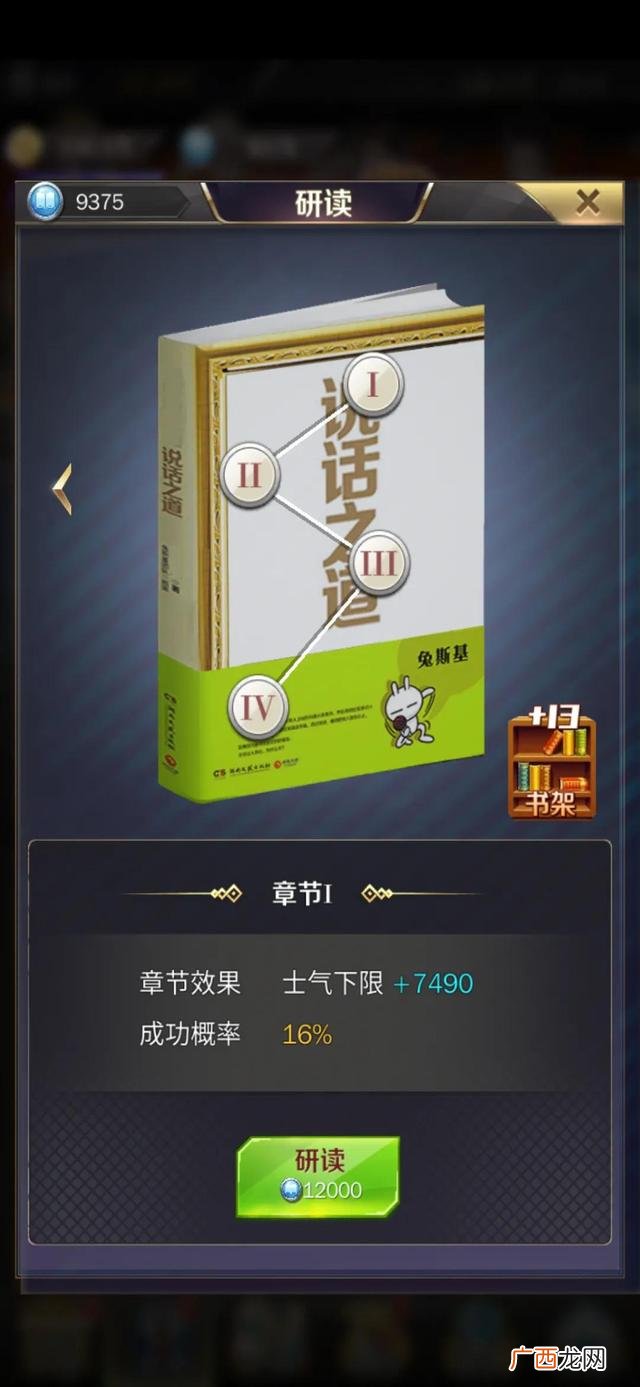商道高手,王牌创业者
