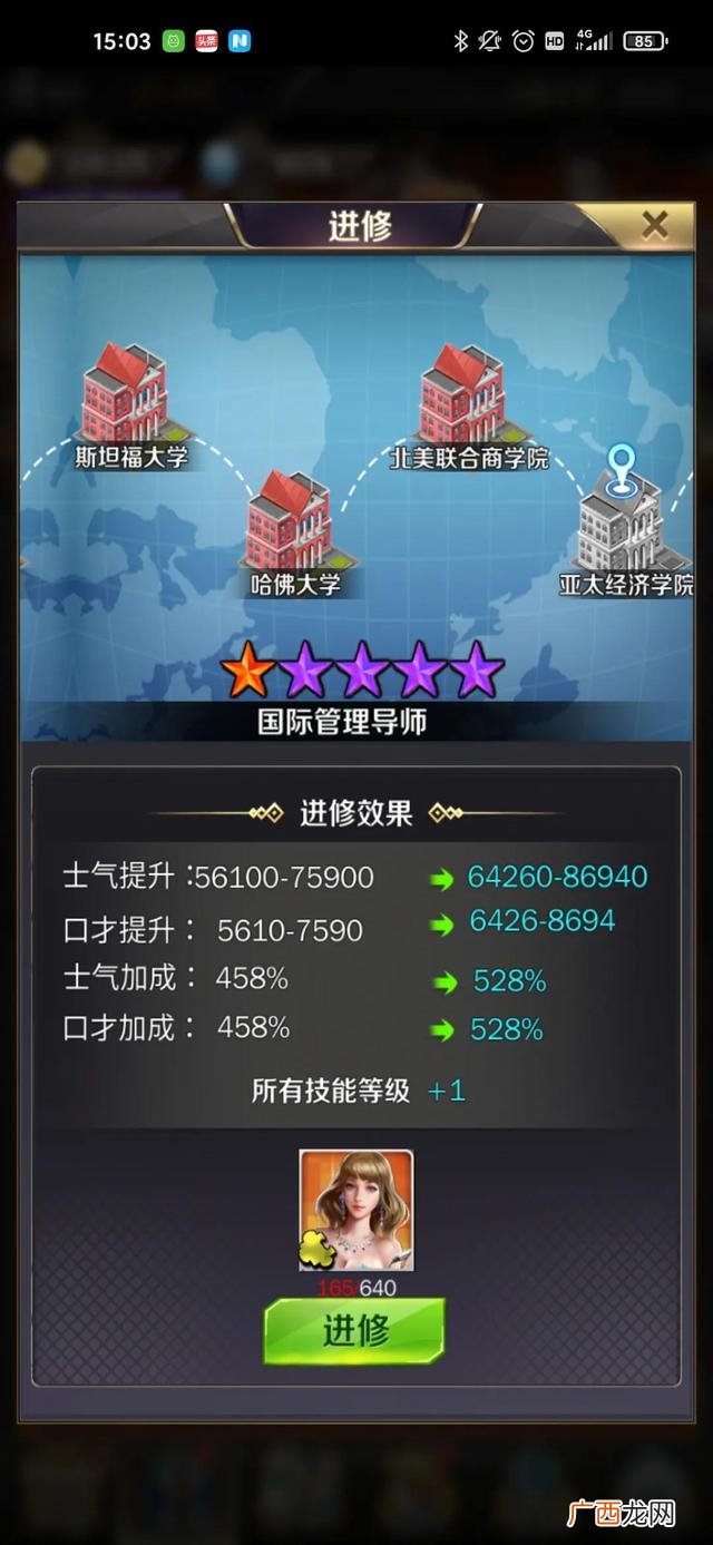 商道高手,王牌创业者