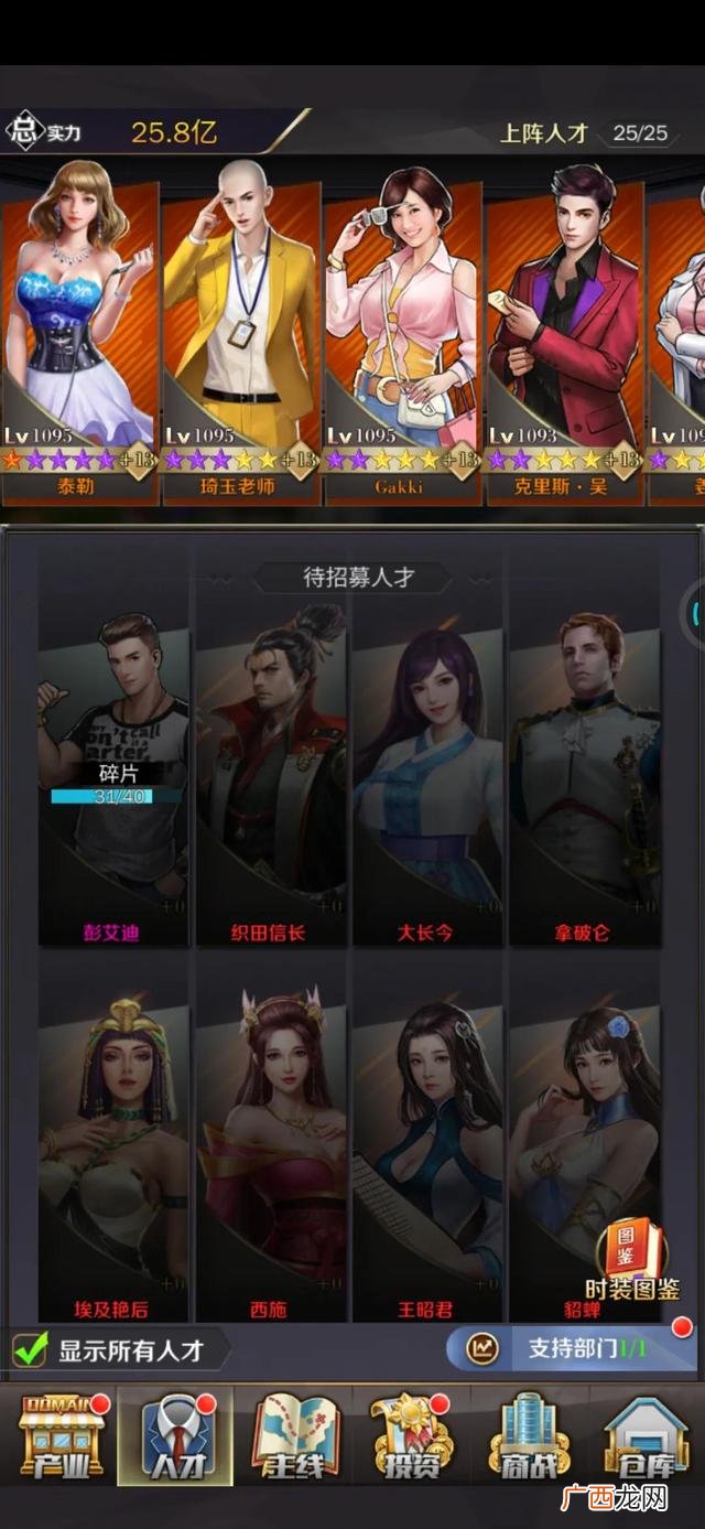 商道高手,王牌创业者