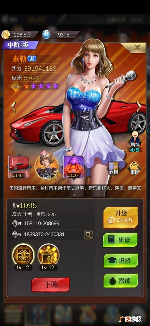 商道高手,王牌创业者