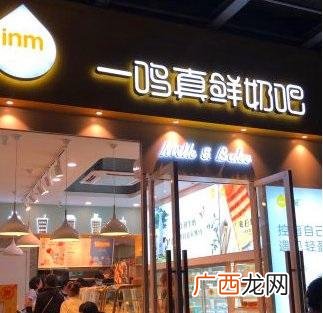 便利店加盟品牌排行榜 牛奶加盟店