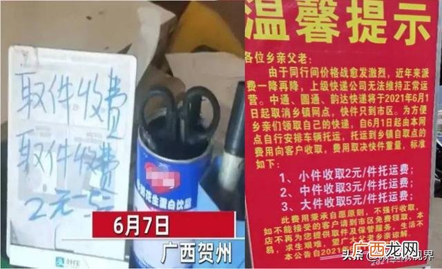乡镇邮政快递加盟条件,都有哪些快递可以做乡镇加盟