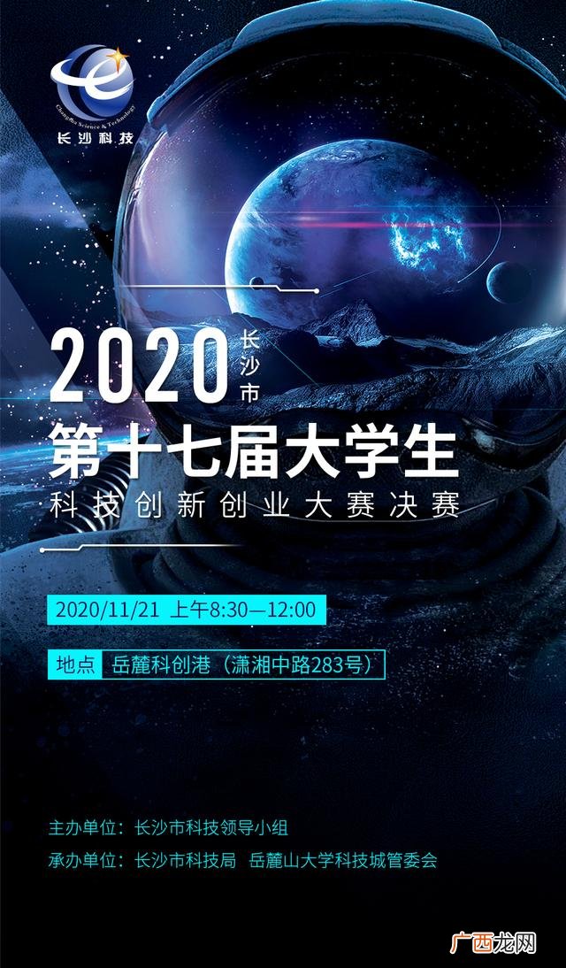 大学生创新创业网,长沙创新创业网