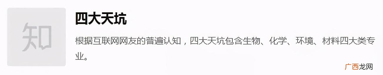 十大最坑专业排名 十大最好专业理科
