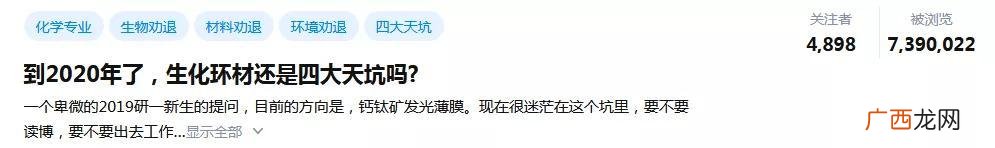 十大最坑专业排名 十大最好专业理科