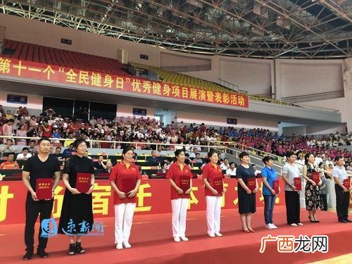 全民健身宣传图片 宿迁全民健身