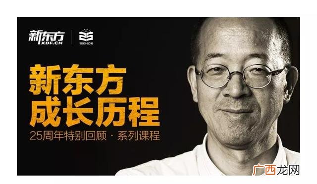 俞敏洪创业团队案例分析 典型创业团队的故事