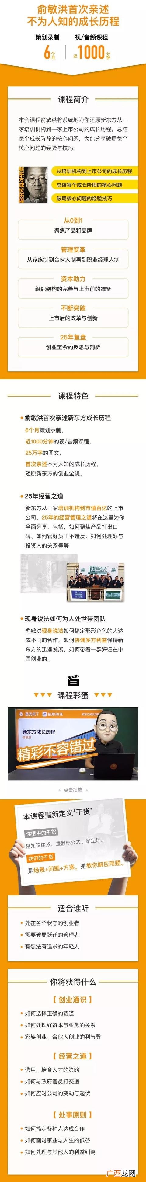 俞敏洪创业团队案例分析 典型创业团队的故事