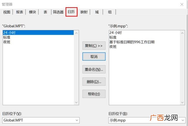 project实例视频教程 project2016软件使用教程