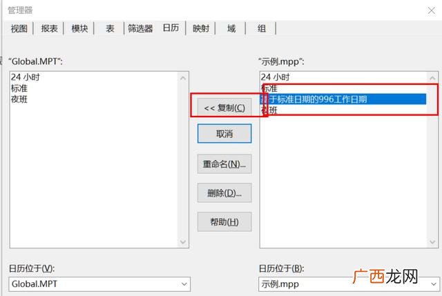 project实例视频教程 project2016软件使用教程