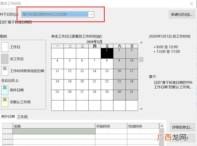project实例视频教程 project2016软件使用教程