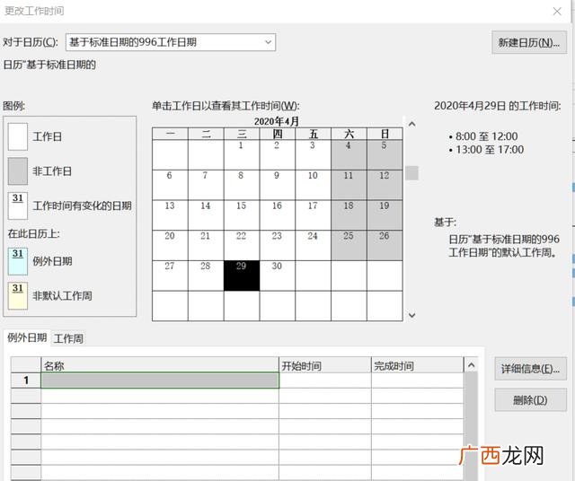 project实例视频教程 project2016软件使用教程