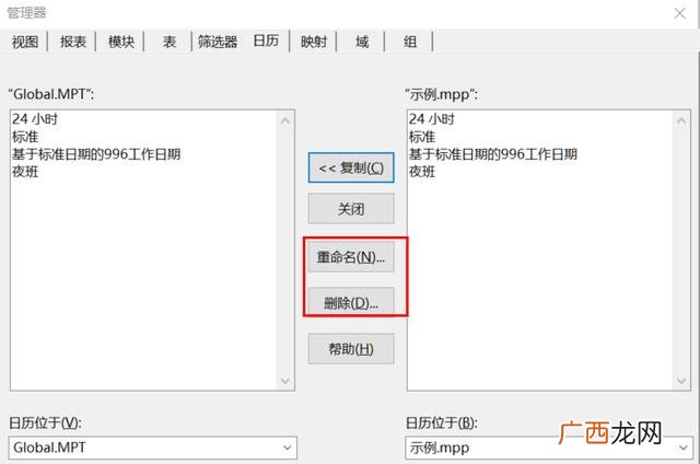 project实例视频教程 project2016软件使用教程