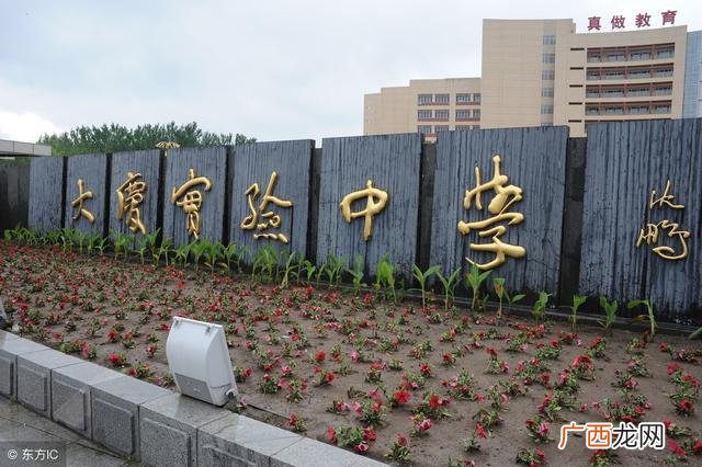 大庆房价暴跌 大庆创业城放假