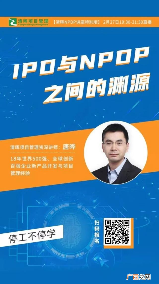 npdp产品经理认证 npdp报考费用