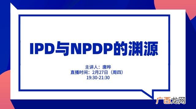 npdp产品经理认证 npdp报考费用