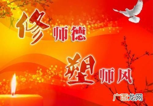 为人师表龙,现代师表的意思解释