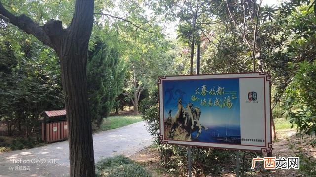咸阳公园有哪些,咸阳创业大厦到沣河森林地铁口距离