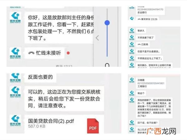 国美金融贷款骗局 国美金融靠谱吗