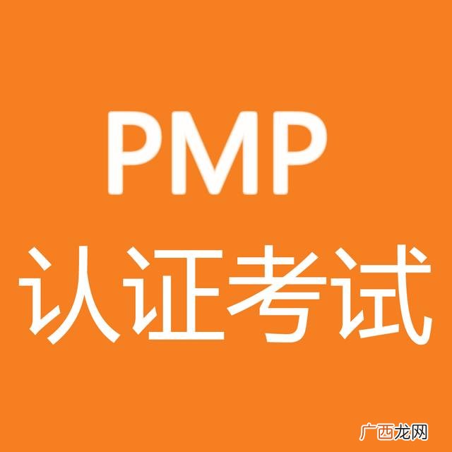pmp实例题,pmp考试答对多少题算通过
