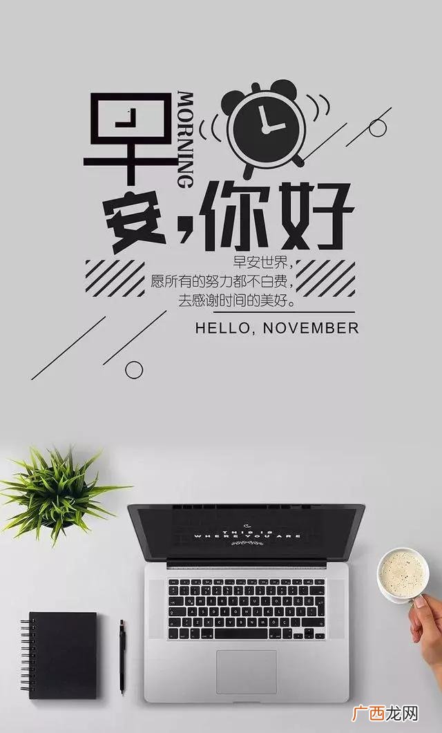 女人朋友圈早安图片 早安心语正能量创业
