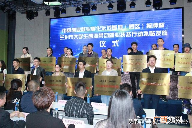创业孵化基地如何盈利,兰州大学创业孵化园